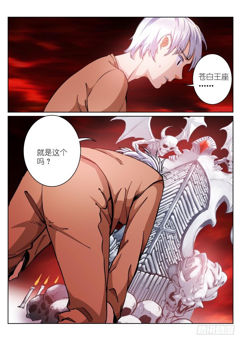 Pale Throne Ch.19 p10
