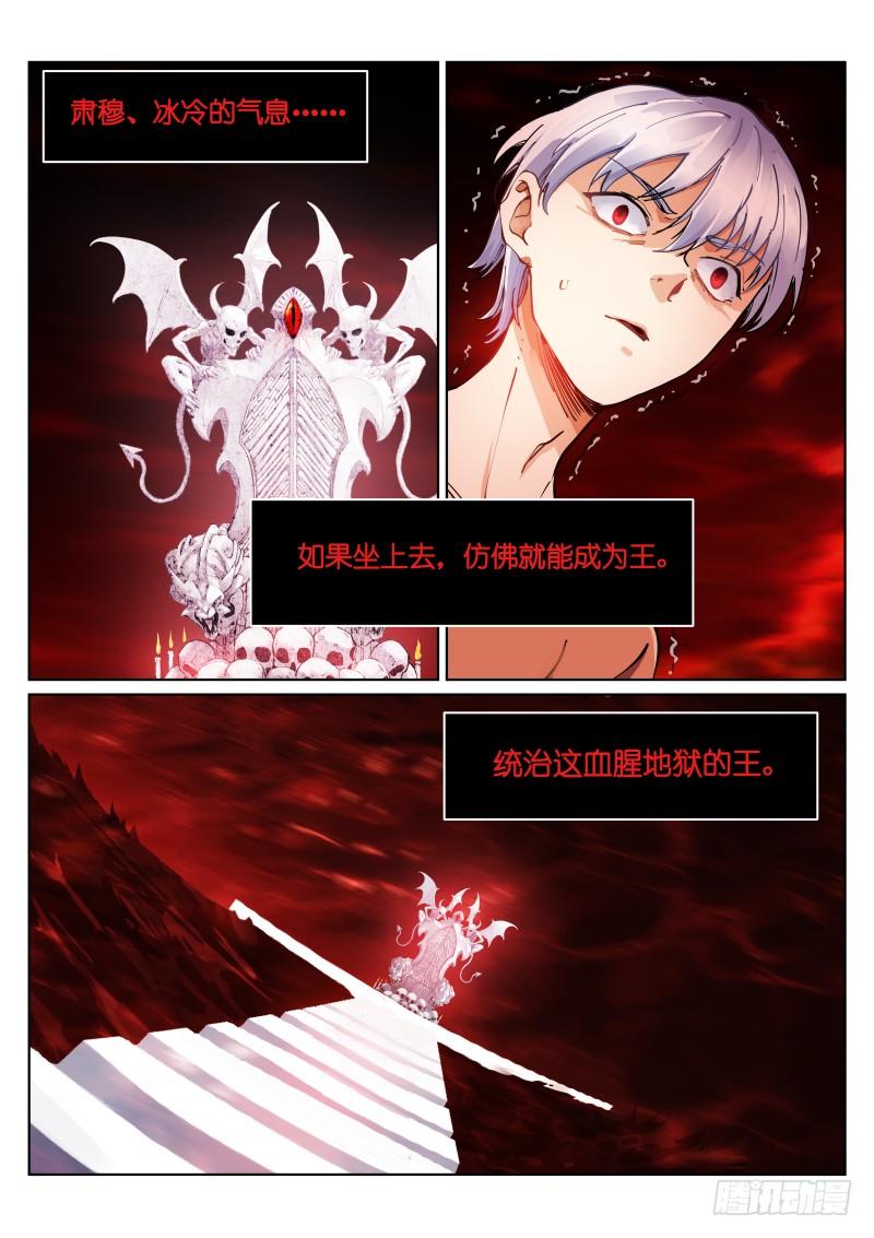 Pale Throne Ch.19 p11