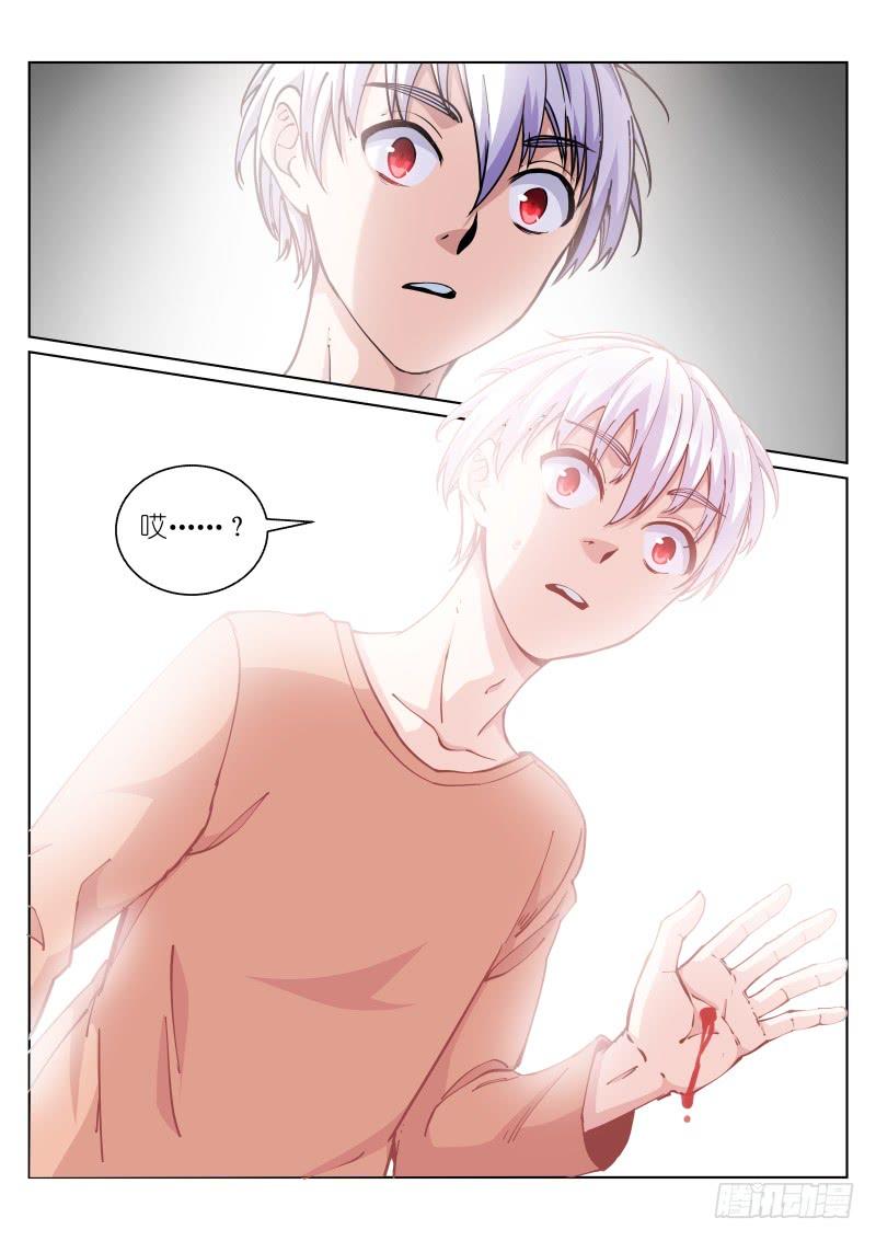 Pale Throne Ch.19 p14