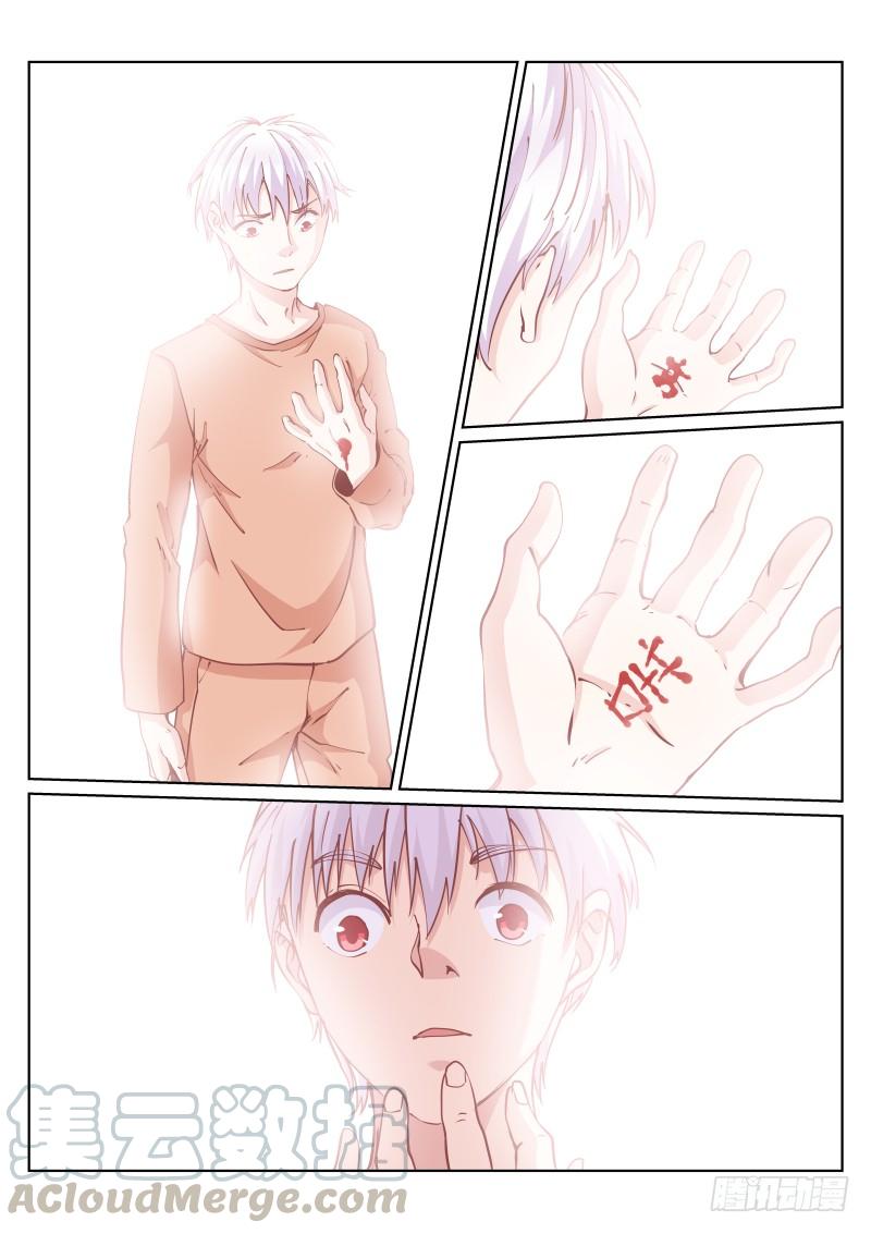 Pale Throne Ch.19 p15