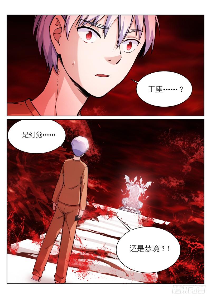 Pale Throne Ch.19 p2
