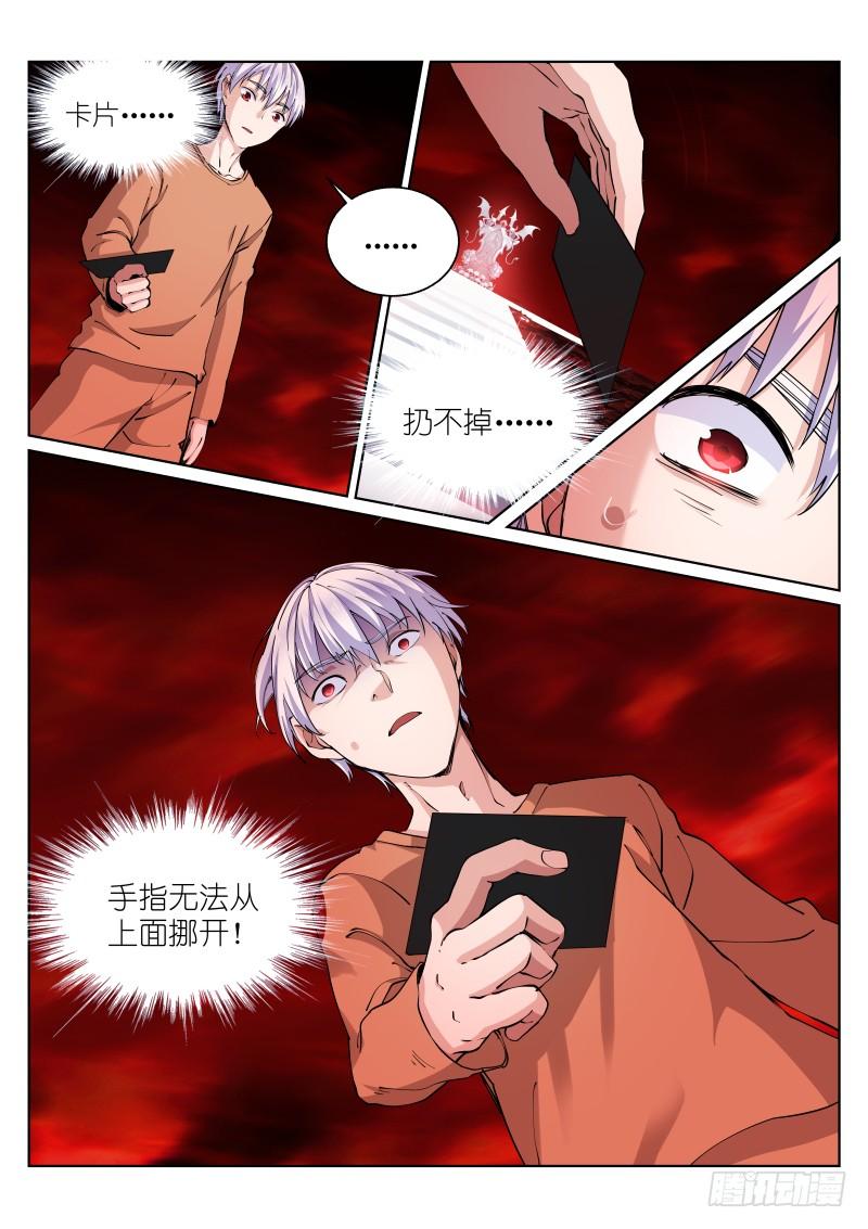 Pale Throne Ch.19 p3