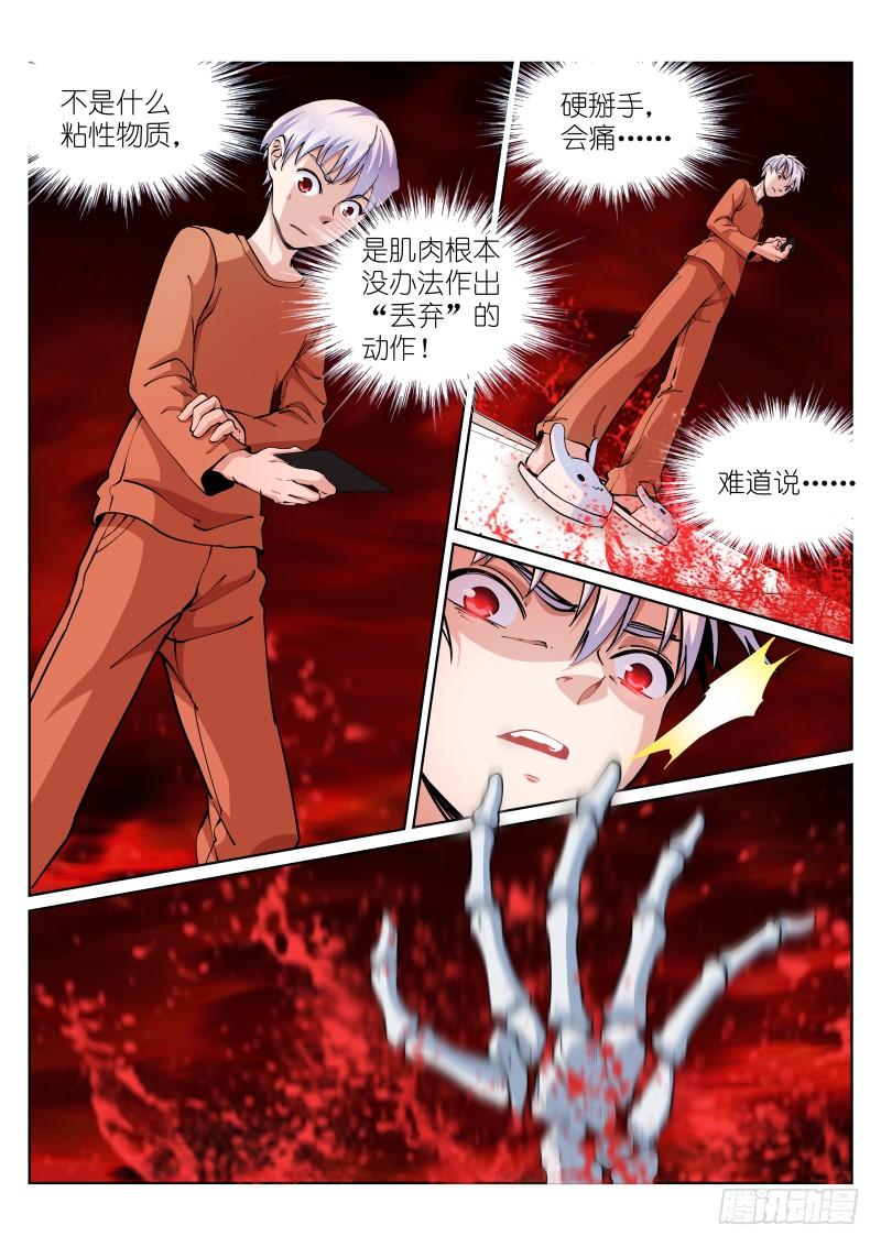 Pale Throne Ch.19 p4