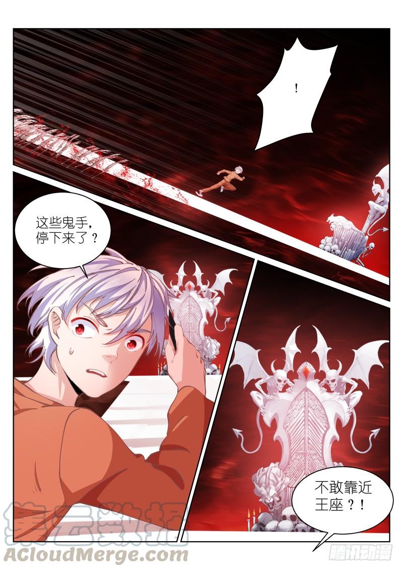 Pale Throne Ch.19 p8