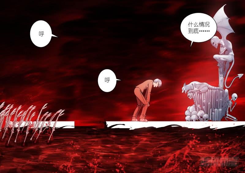 Pale Throne Ch.19 p9