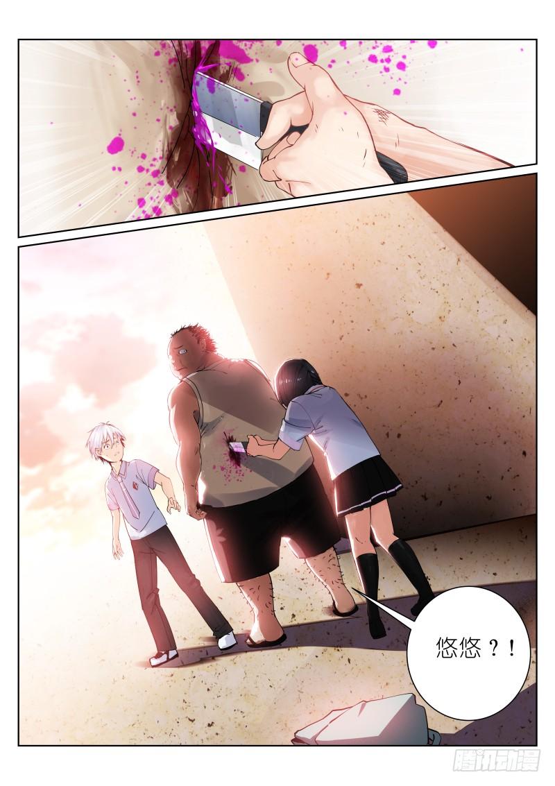Pale Throne Ch.2 p10