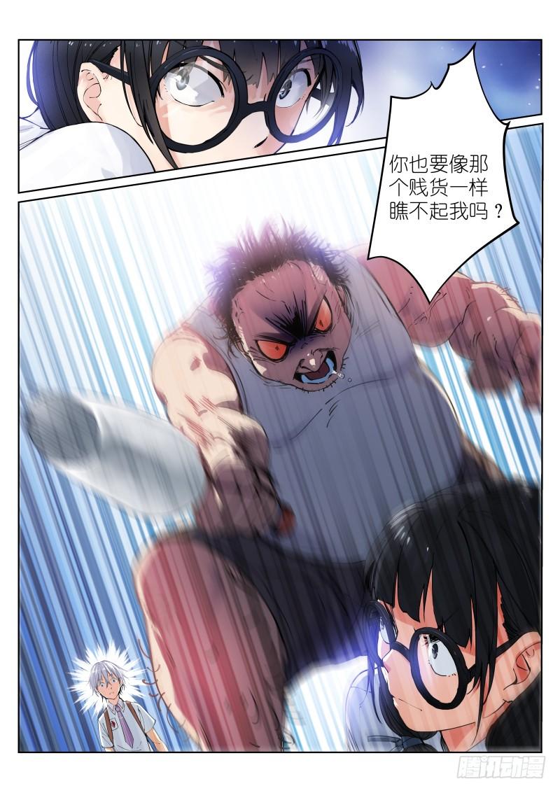 Pale Throne Ch.2 p4