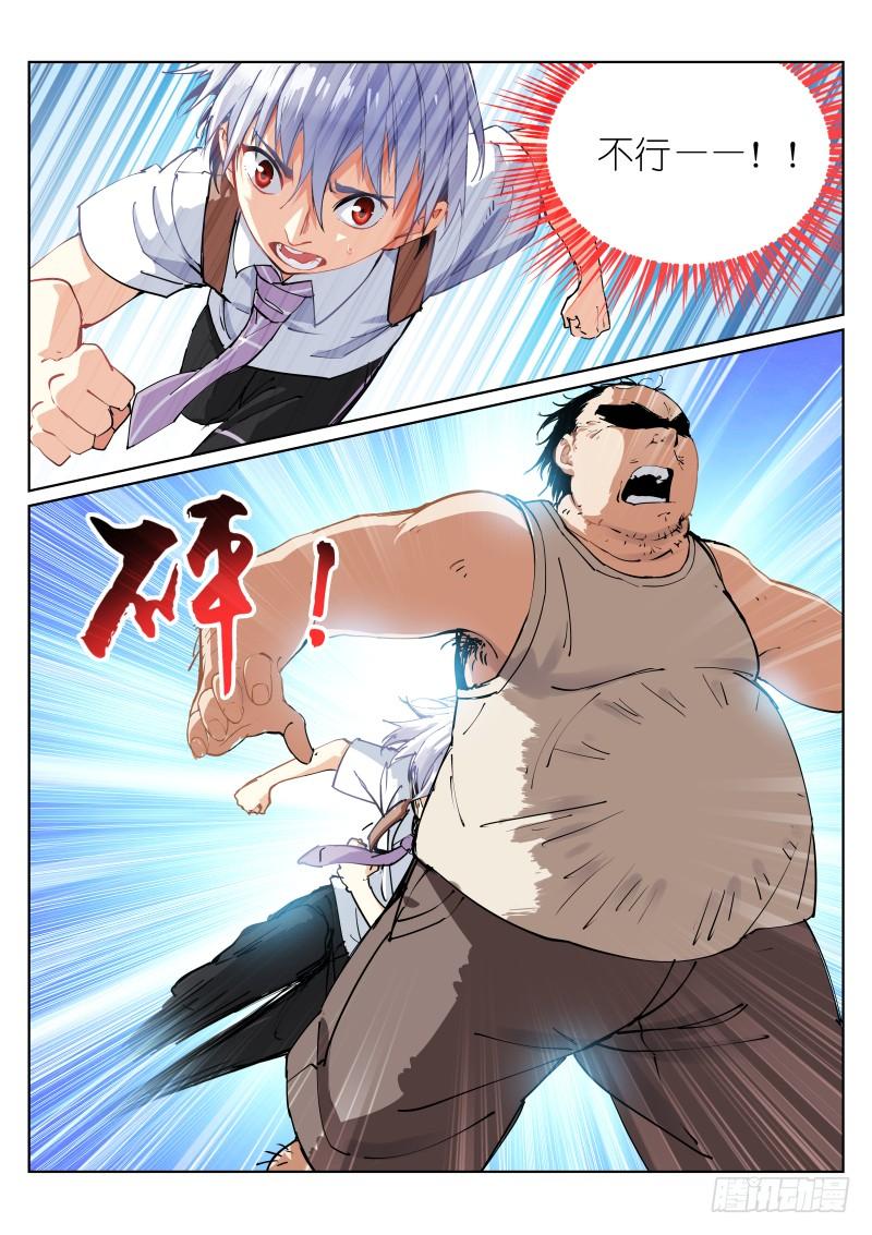 Pale Throne Ch.2 p5