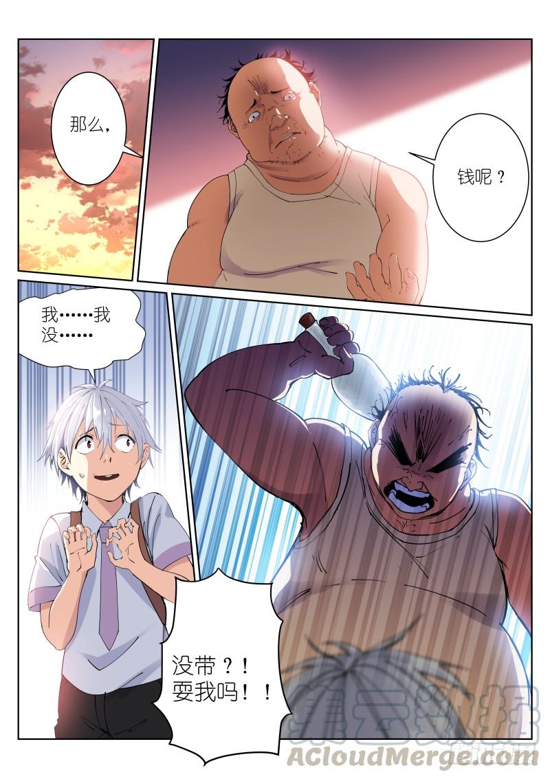 Pale Throne Ch.2 p8