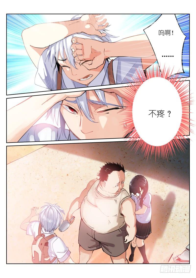 Pale Throne Ch.2 p9