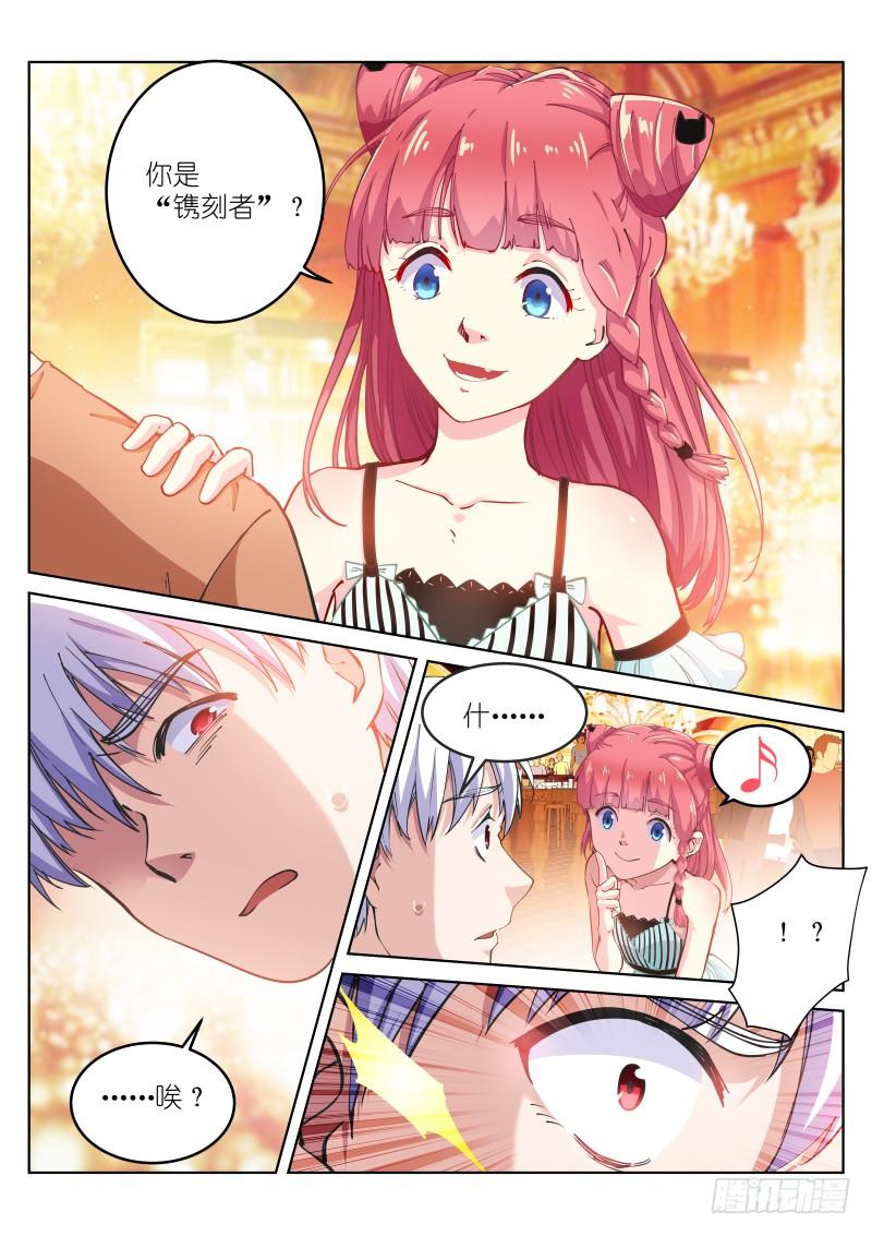 Pale Throne Ch.20 p2