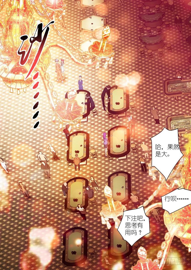Pale Throne Ch.20 p5