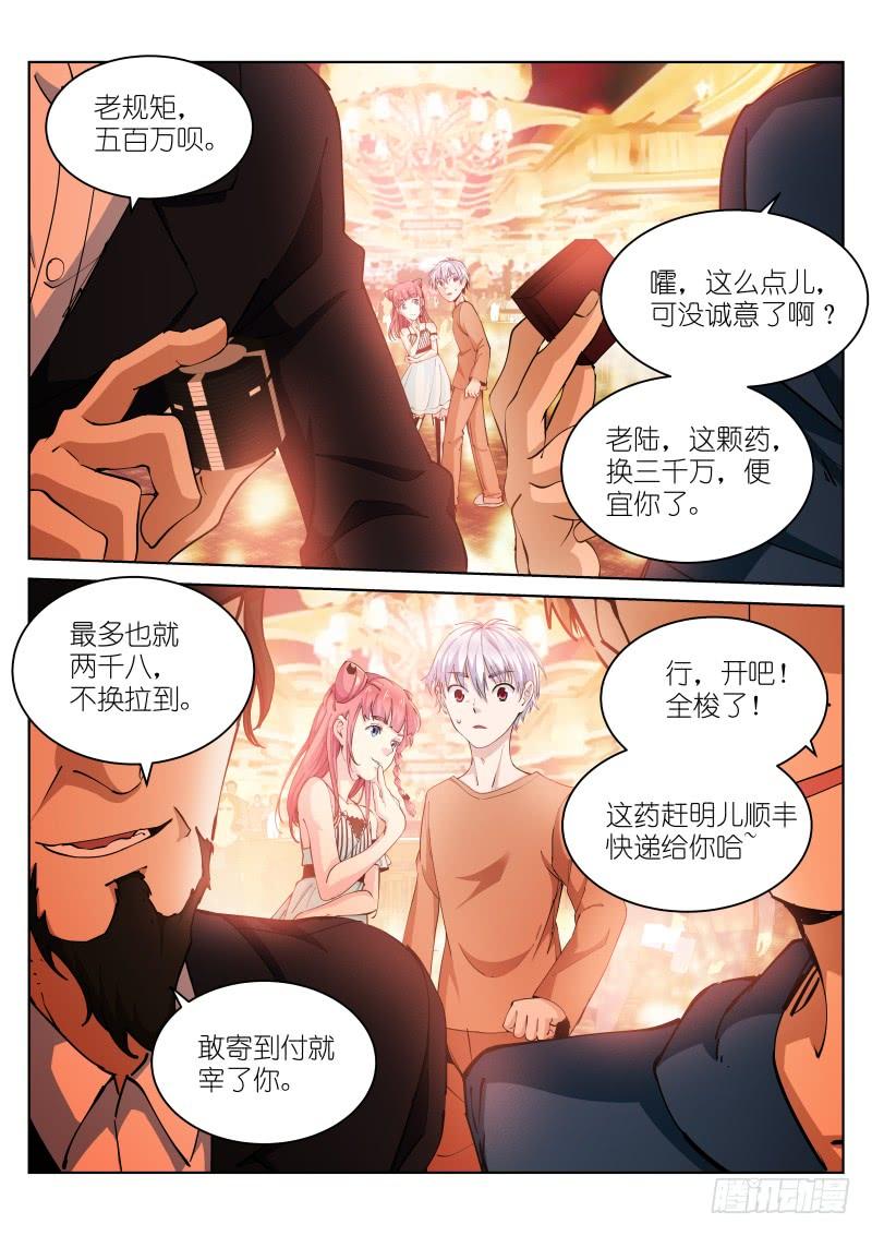 Pale Throne Ch.20 p6
