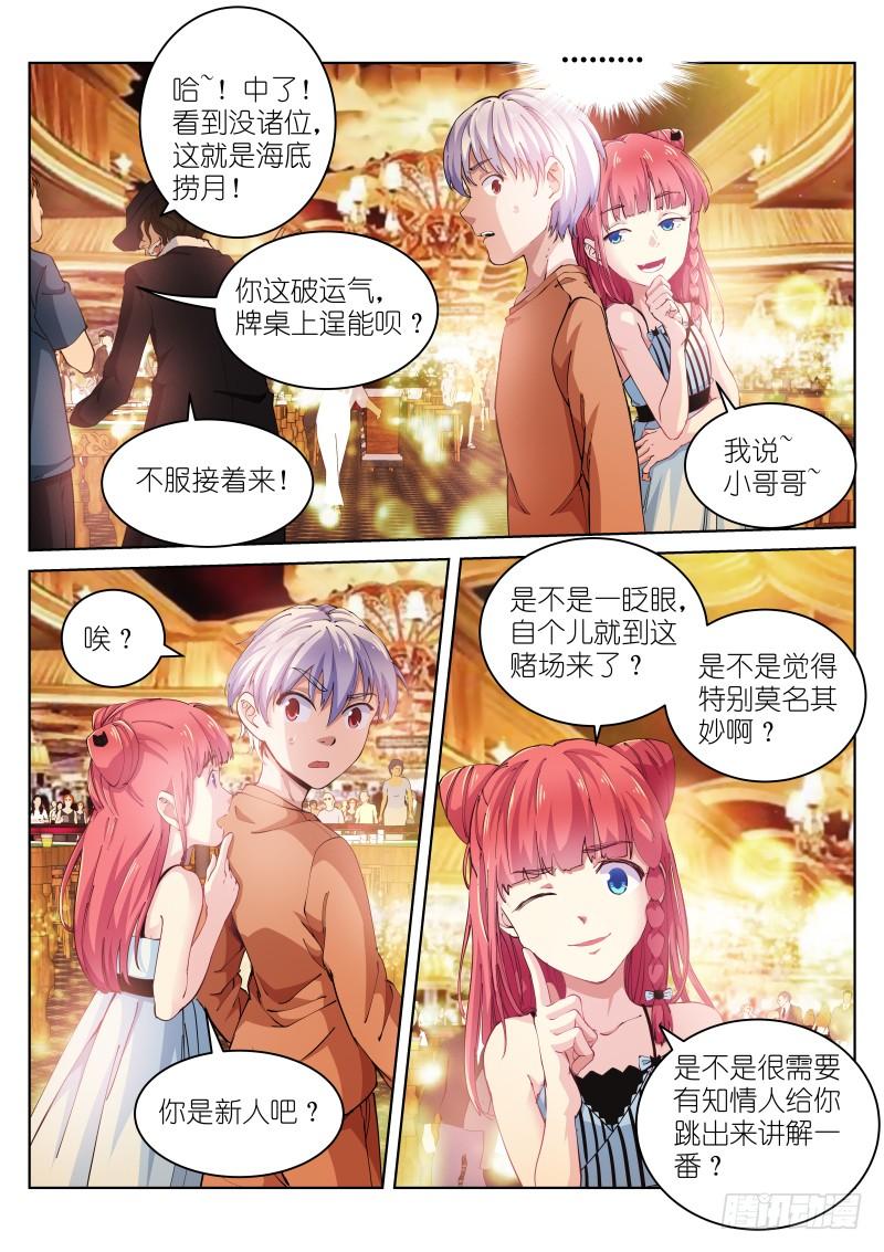 Pale Throne Ch.20 p7