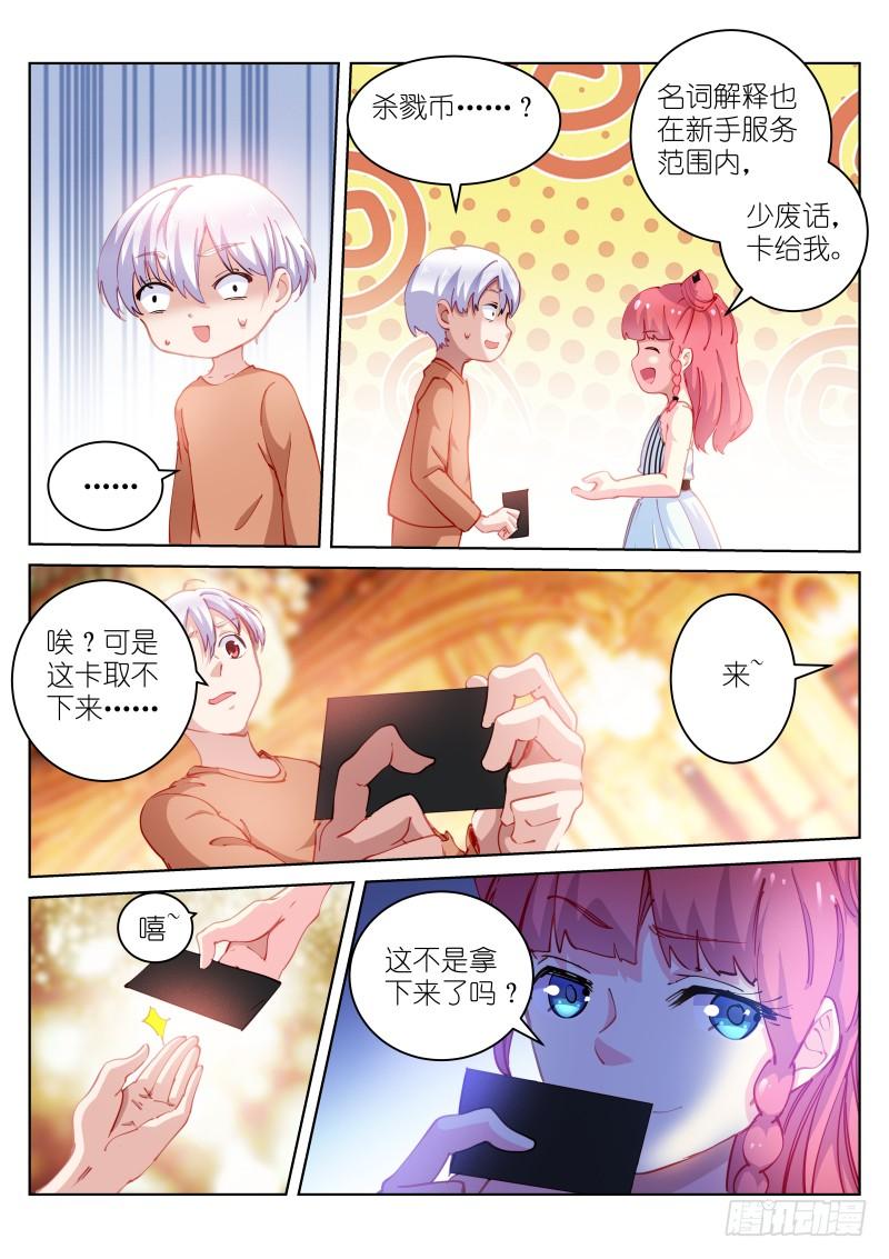 Pale Throne Ch.20 p9
