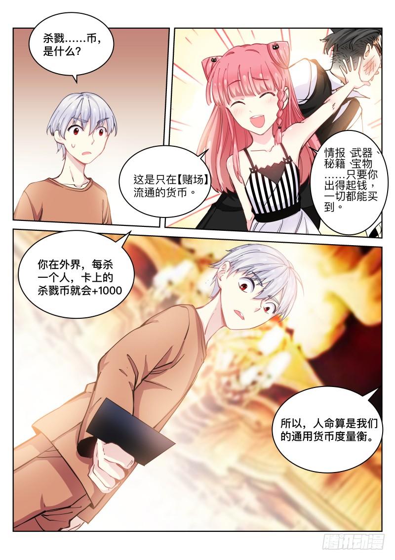 Pale Throne Ch.21 p10