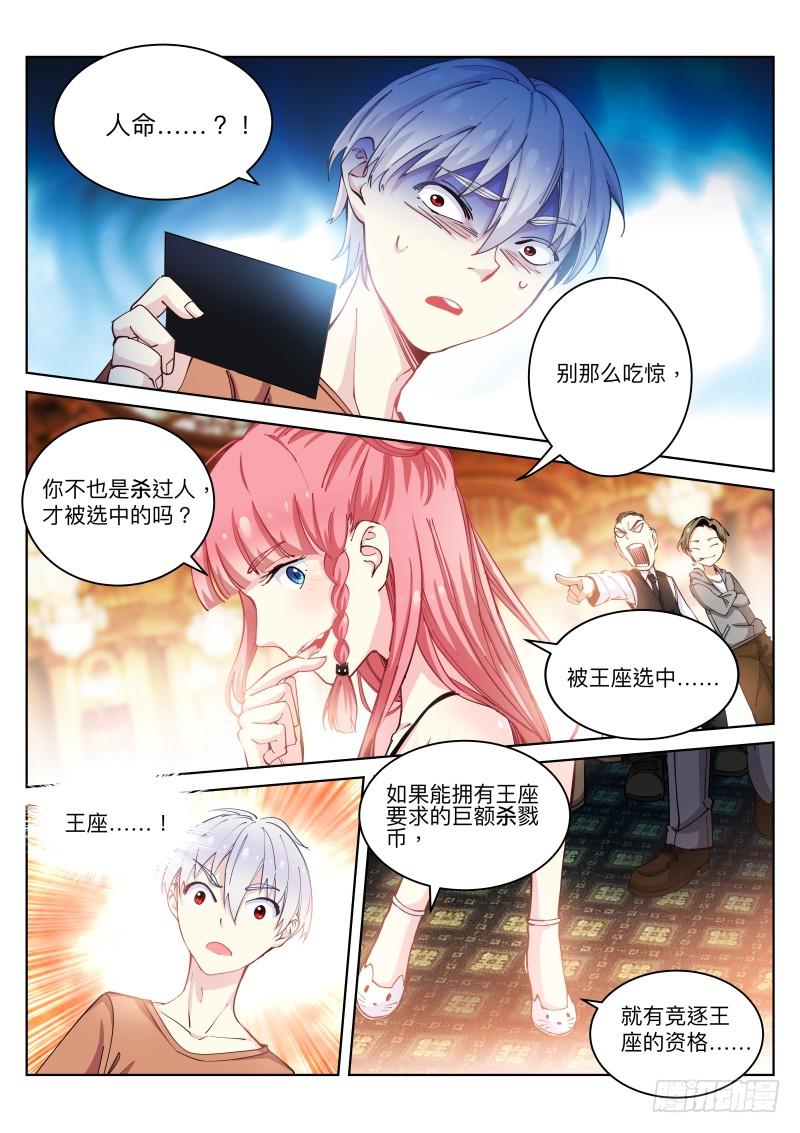 Pale Throne Ch.21 p11