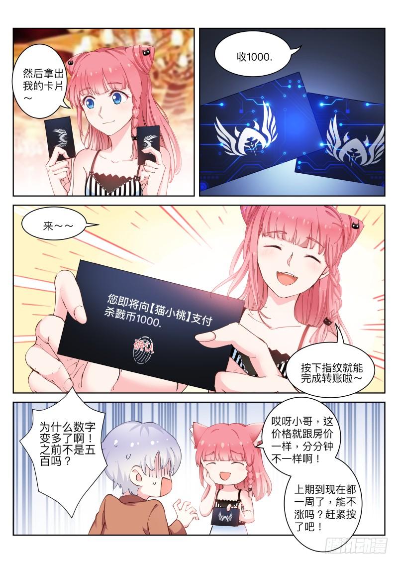 Pale Throne Ch.21 p2