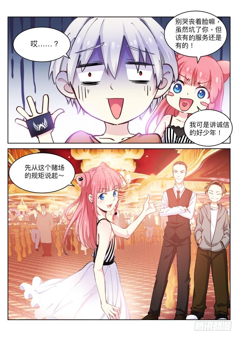 Pale Throne Ch.21 p4