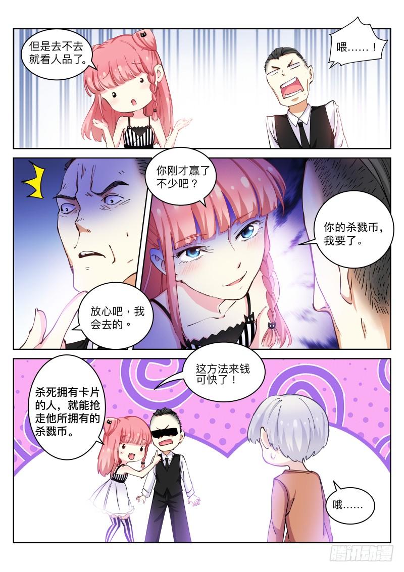 Pale Throne Ch.21 p9