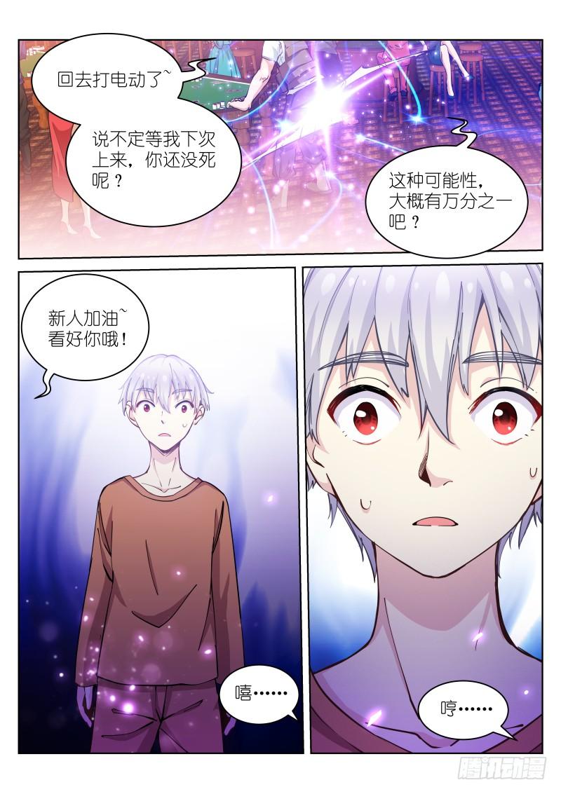 Pale Throne Ch.22 p10