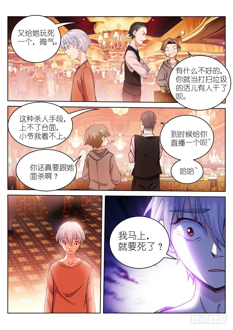 Pale Throne Ch.22 p11