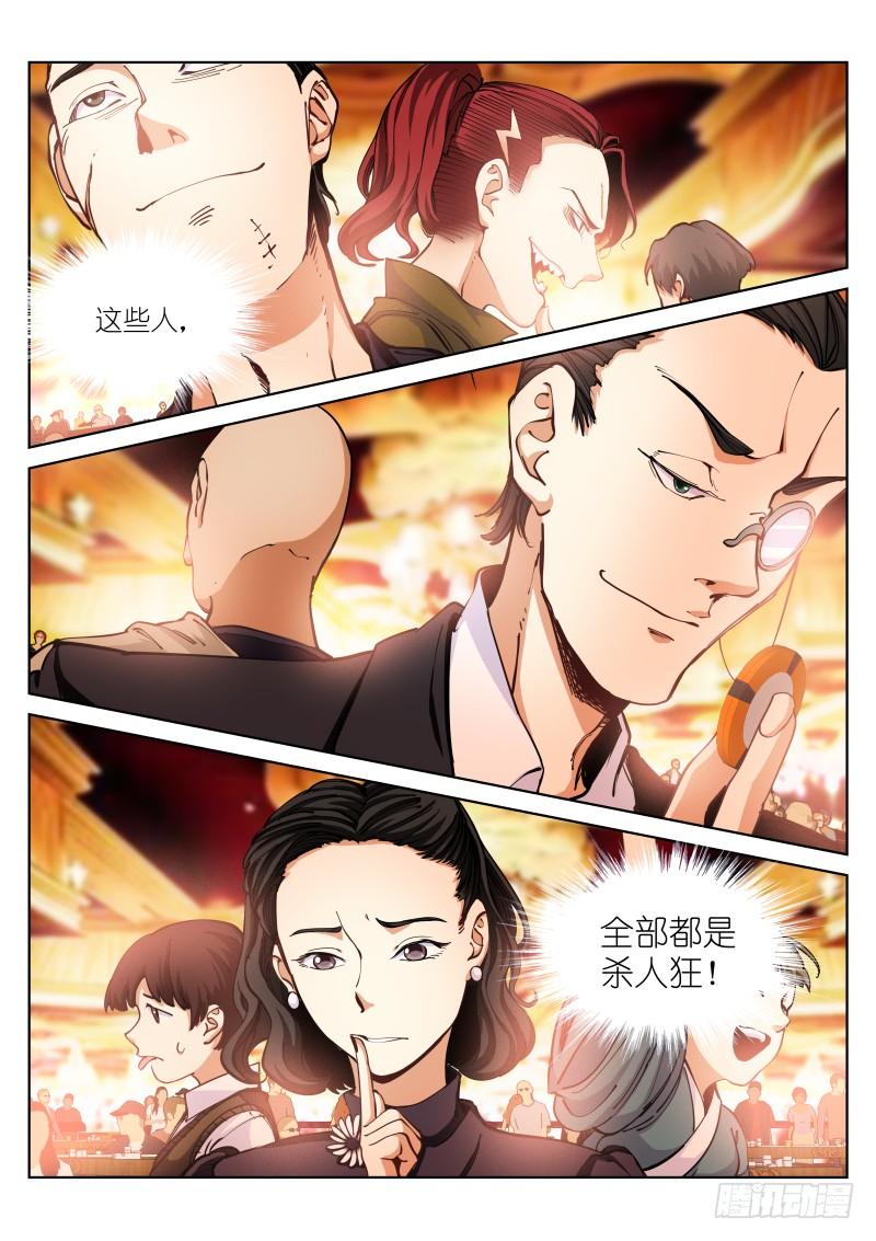 Pale Throne Ch.22 p3