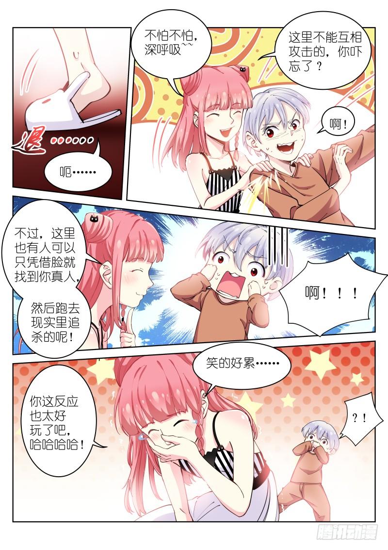 Pale Throne Ch.22 p4