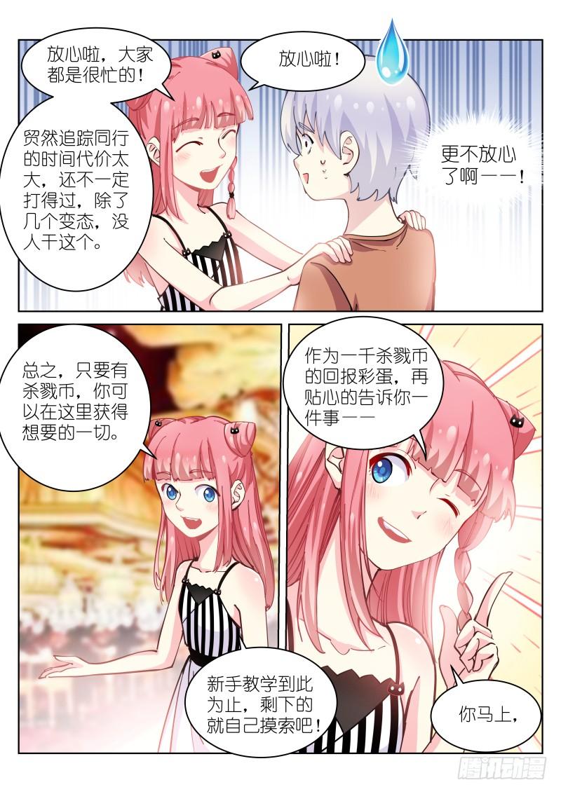 Pale Throne Ch.22 p5