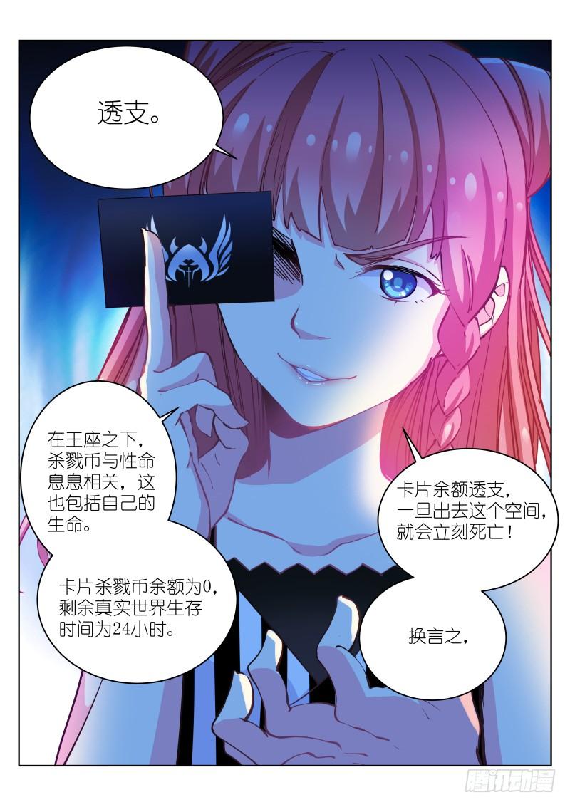 Pale Throne Ch.22 p7