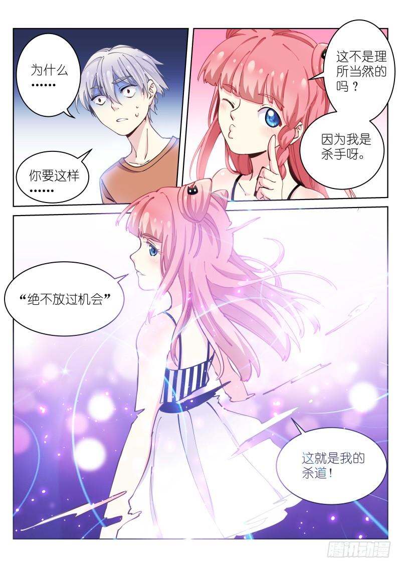 Pale Throne Ch.22 p9