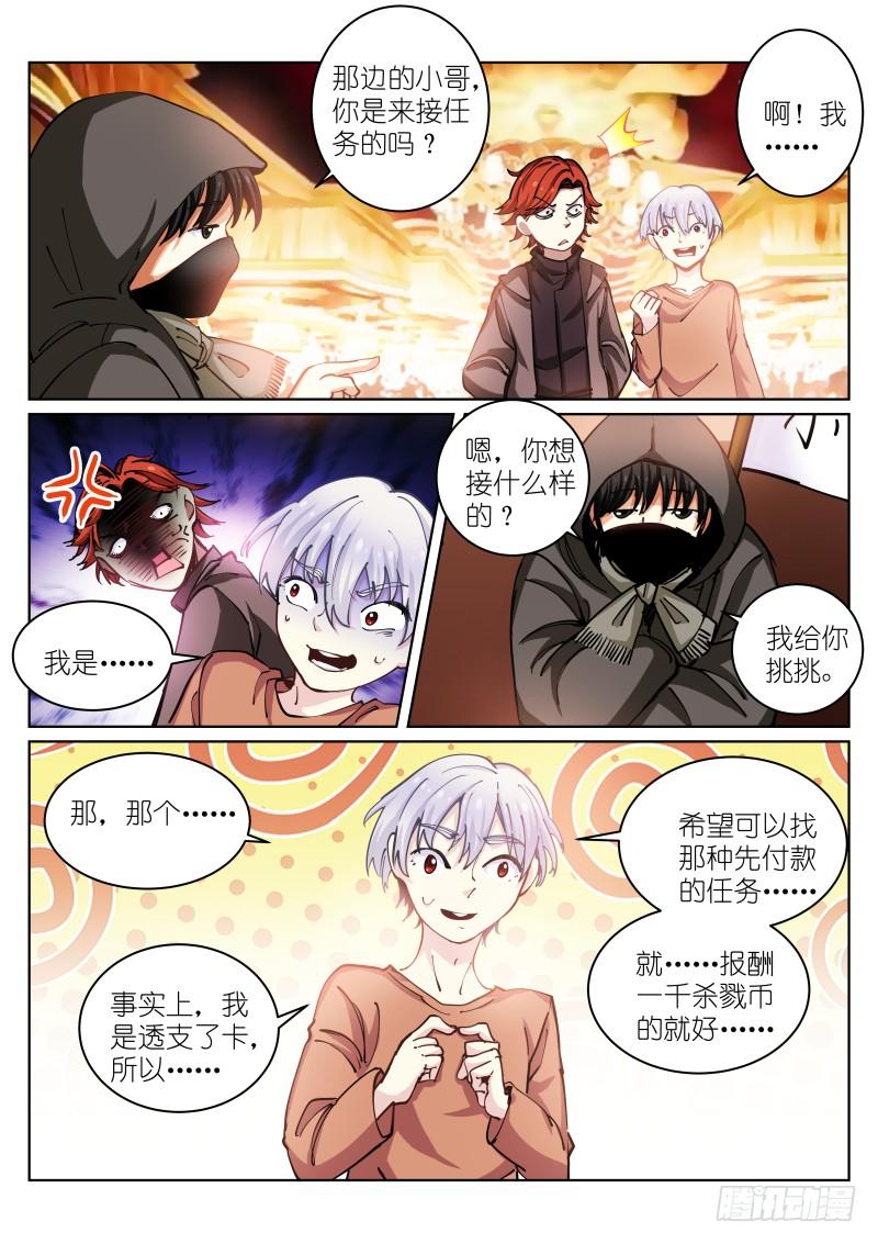 Pale Throne Ch.23 p10