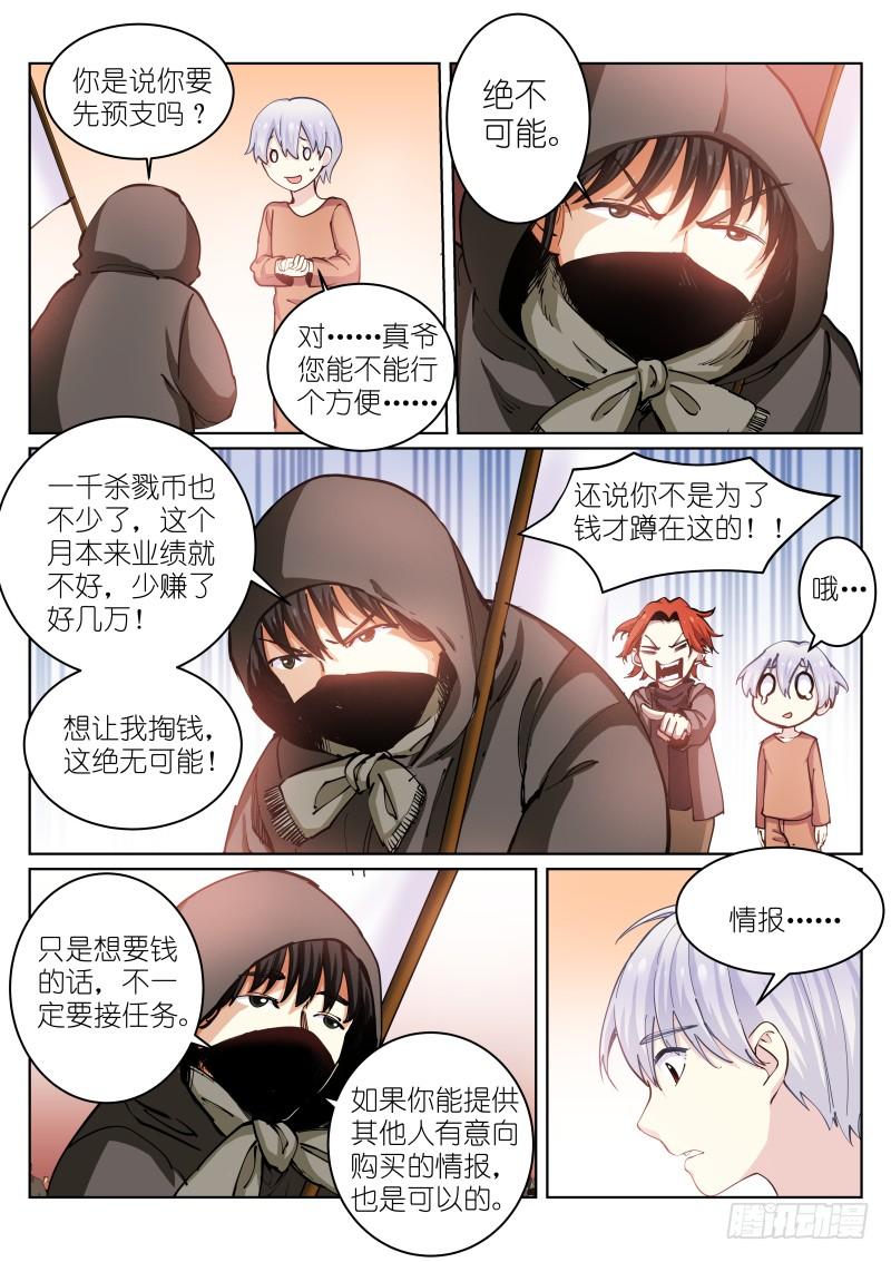 Pale Throne Ch.23 p11
