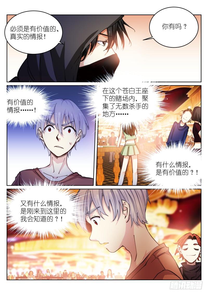 Pale Throne Ch.23 p12