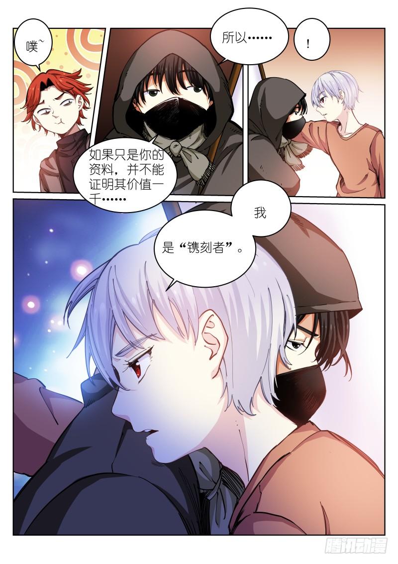 Pale Throne Ch.23 p14