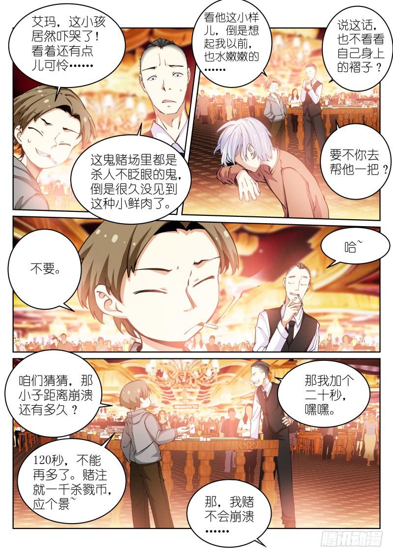 Pale Throne Ch.23 p3