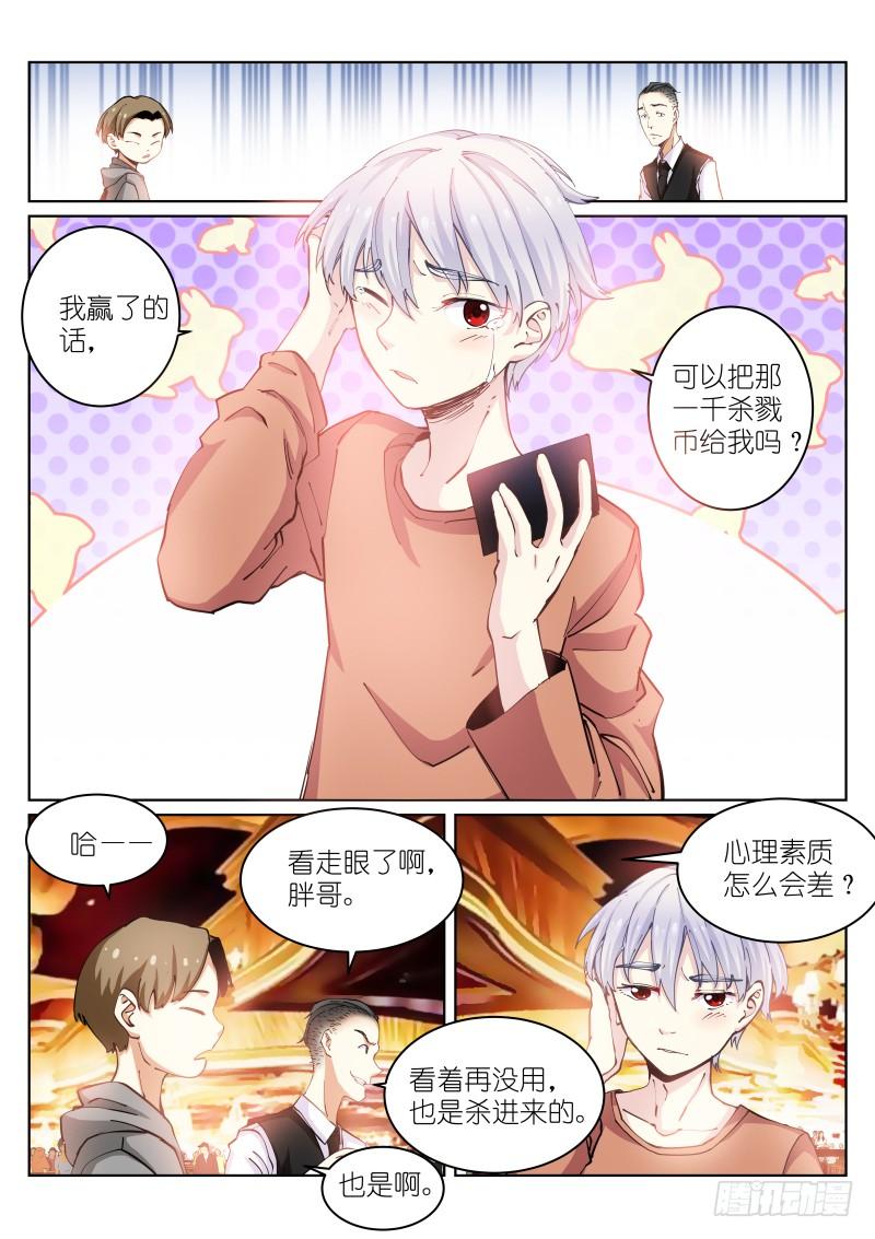 Pale Throne Ch.23 p4