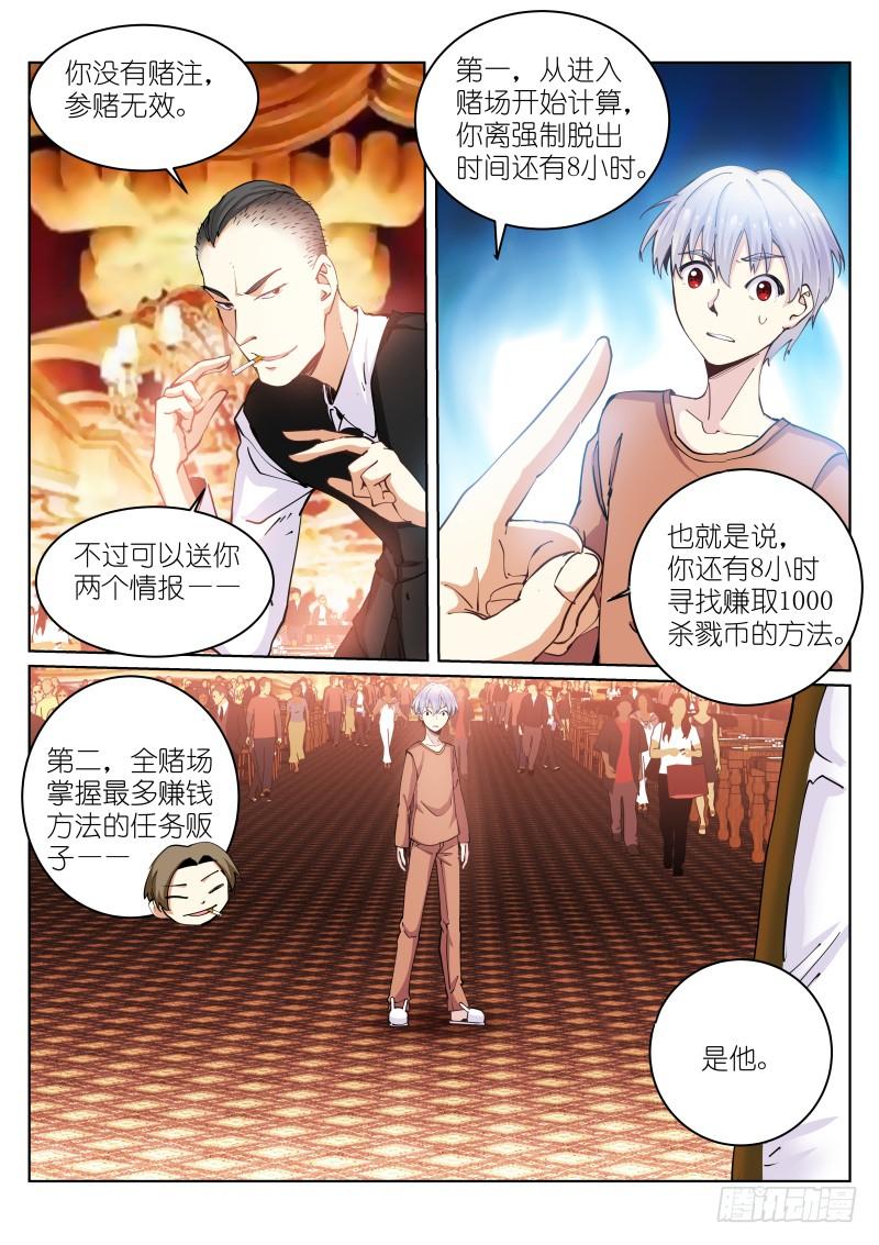 Pale Throne Ch.23 p5