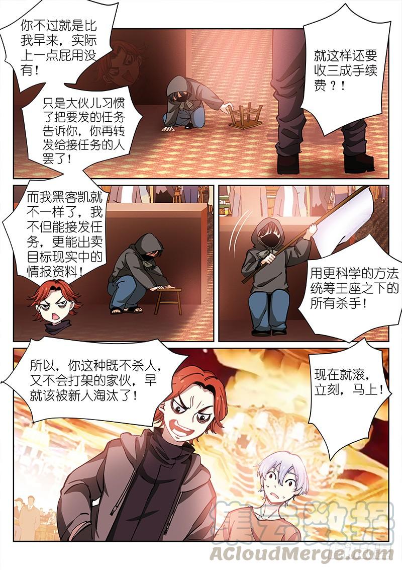 Pale Throne Ch.23 p8