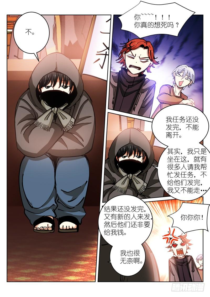 Pale Throne Ch.23 p9