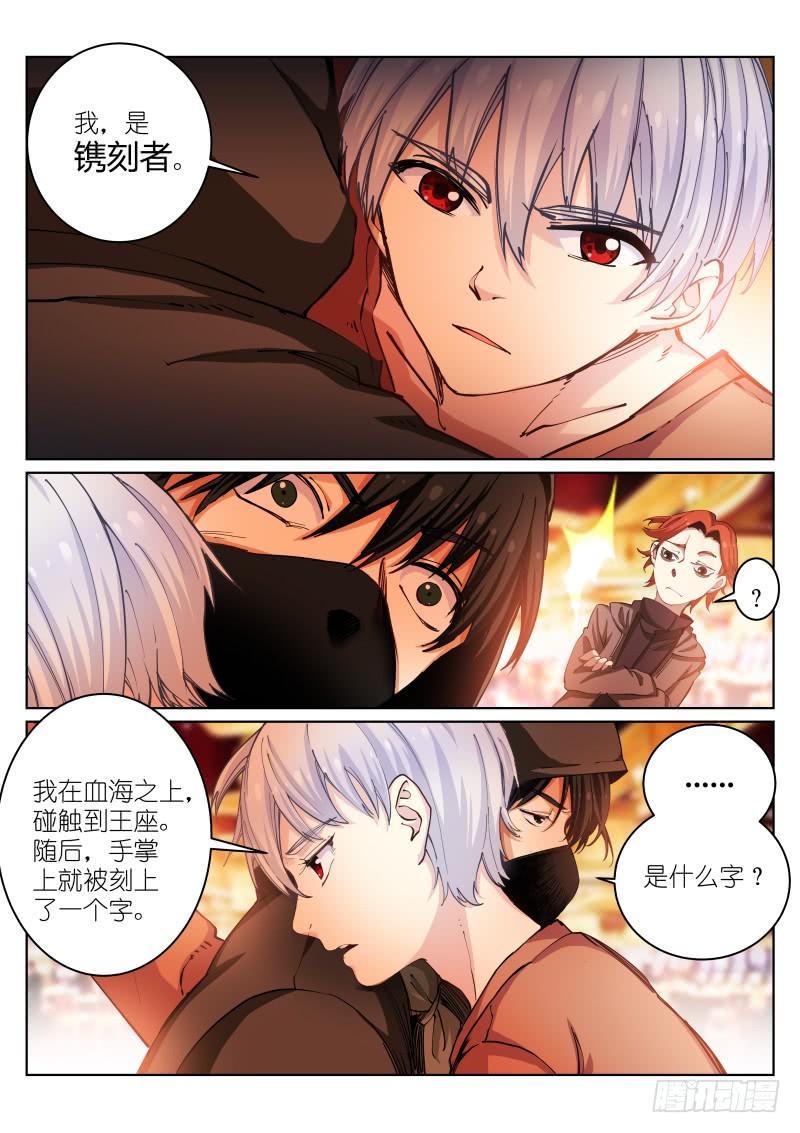 Pale Throne Ch.24 p2
