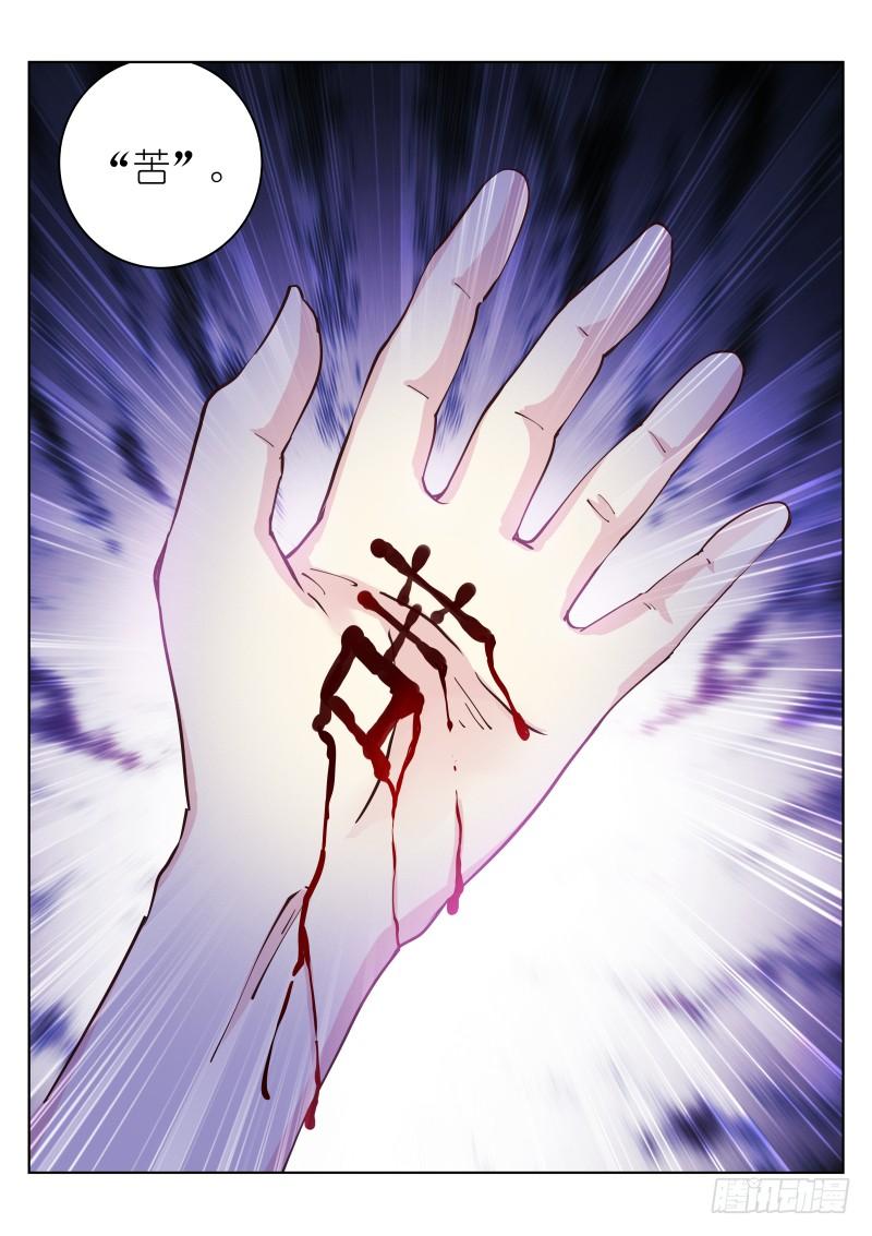 Pale Throne Ch.24 p3