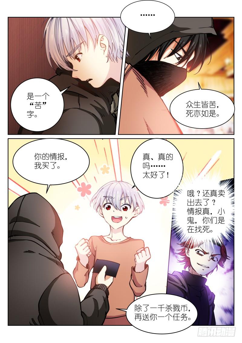 Pale Throne Ch.24 p4