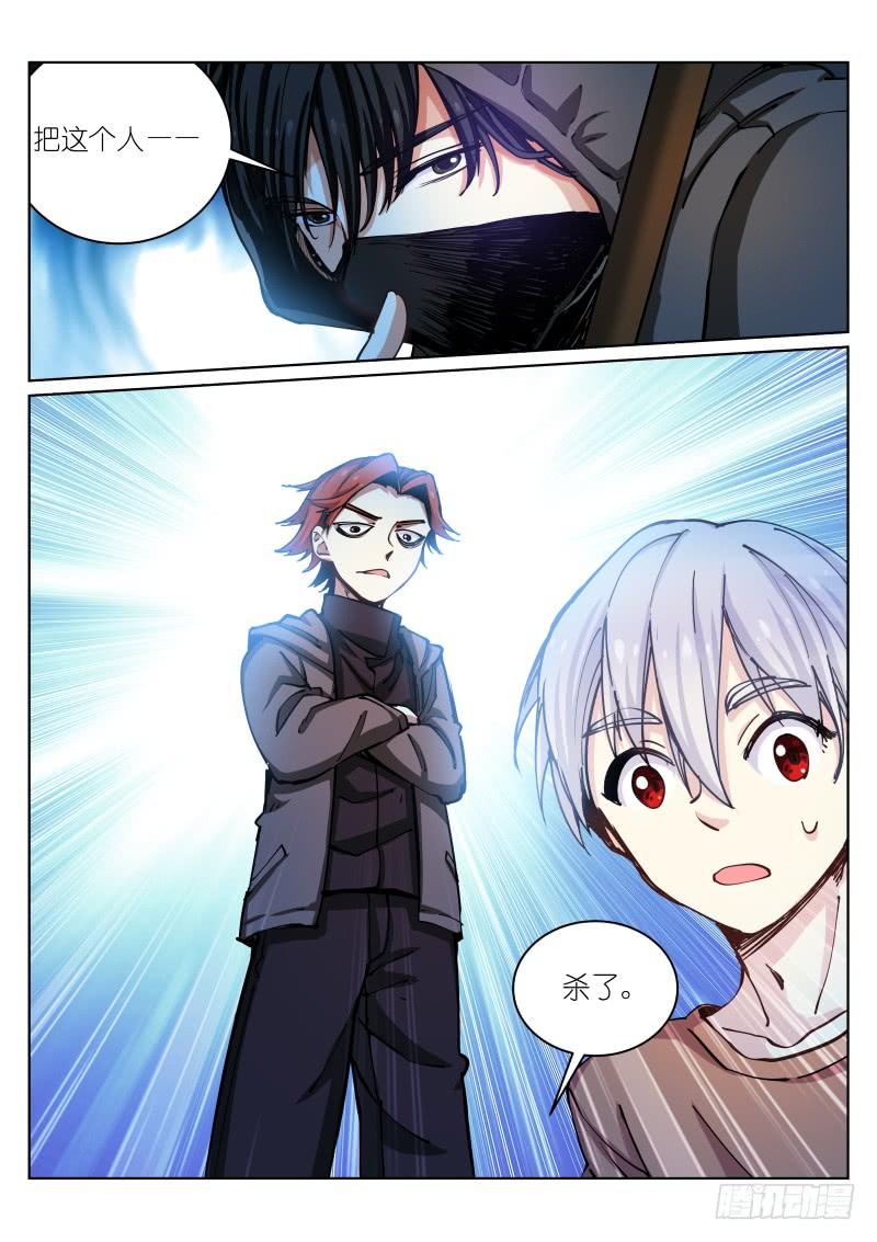 Pale Throne Ch.24 p5