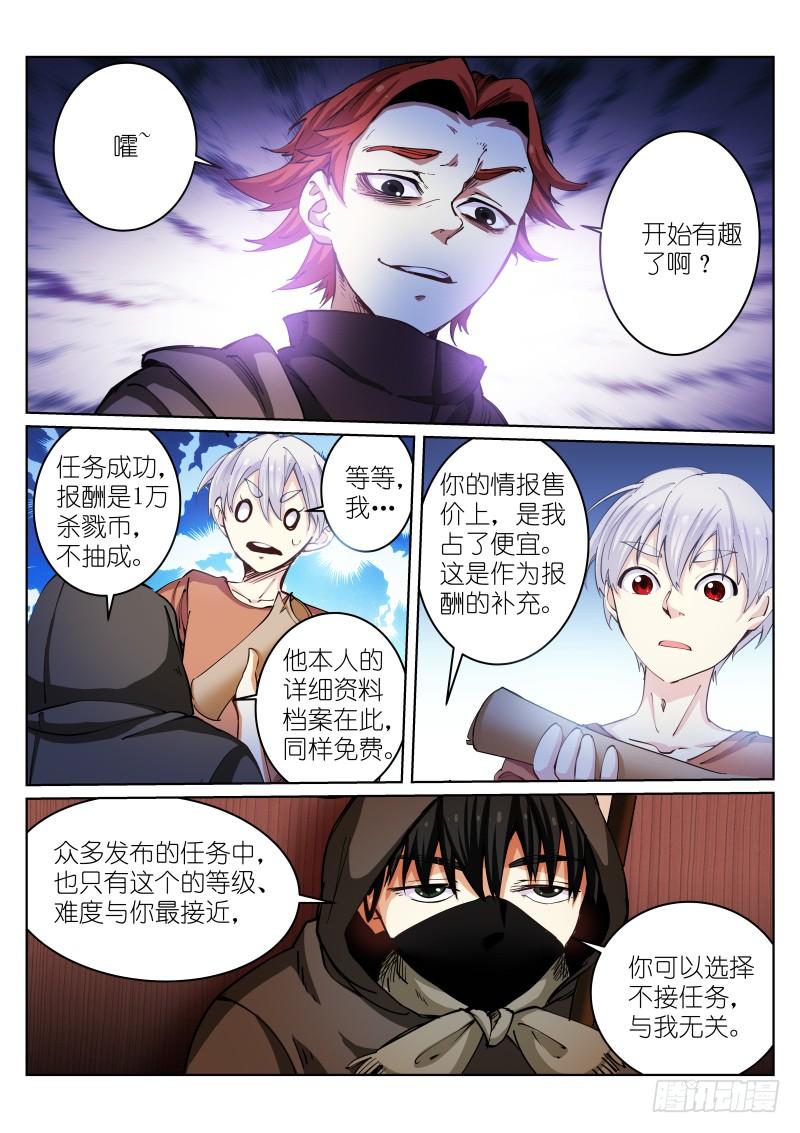 Pale Throne Ch.24 p6