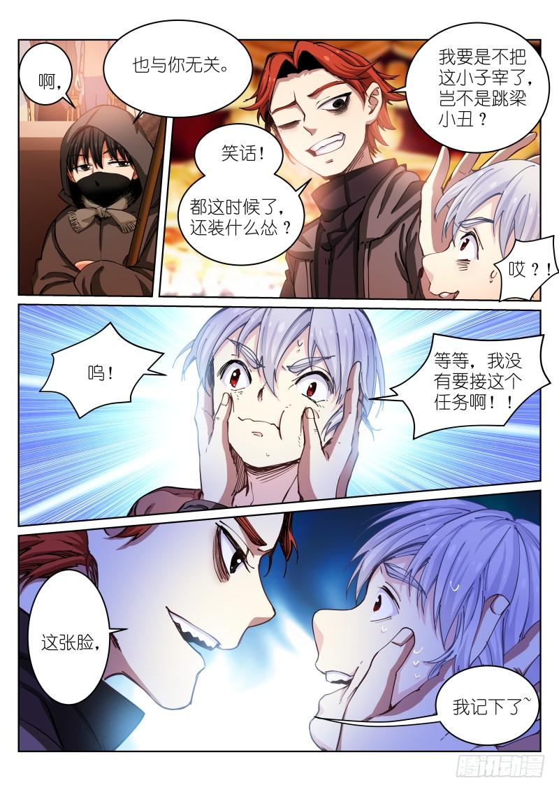 Pale Throne Ch.24 p7