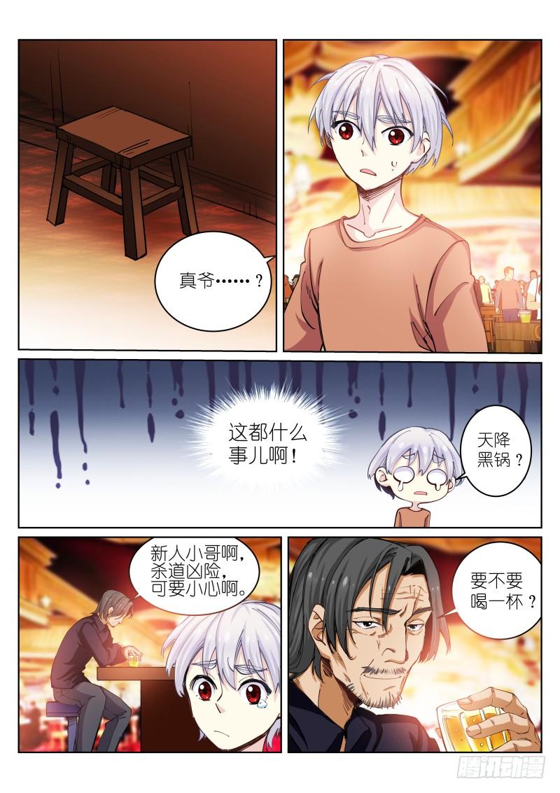 Pale Throne Ch.24 p9