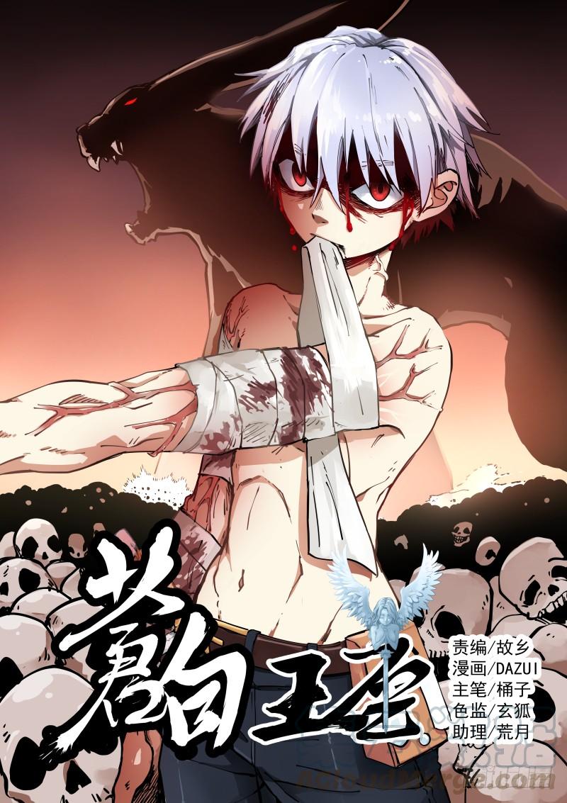 Pale Throne Ch.25 p1