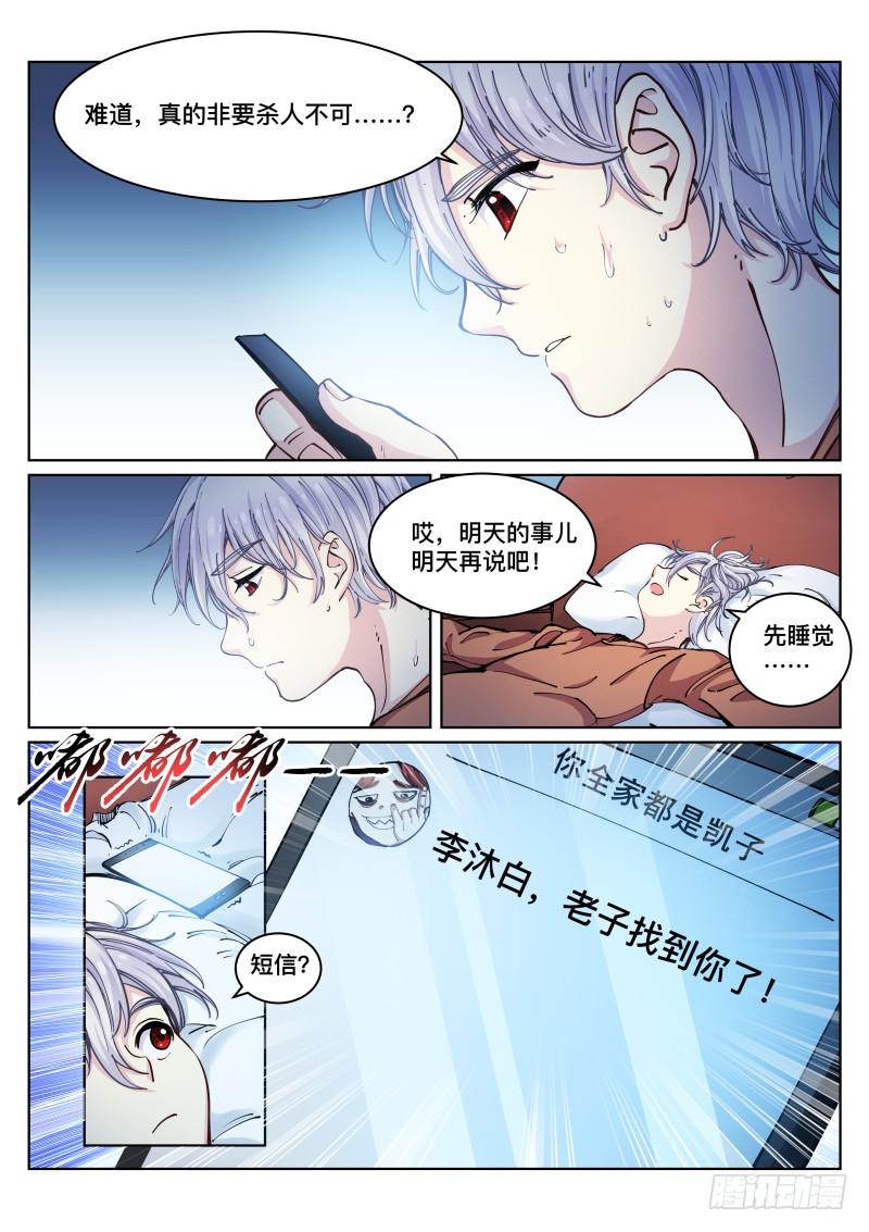 Pale Throne Ch.25 p11
