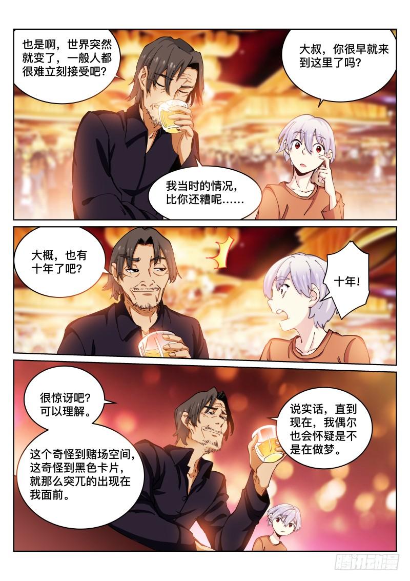 Pale Throne Ch.25 p3